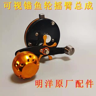 明洋9000鼓轮配件可视锚鱼轮10000离合器总成12000黑金版 锚鱼专用