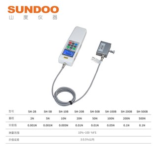 20B 温州山度数显推拉力计SH 10B 50B外置传感器插拔力测试