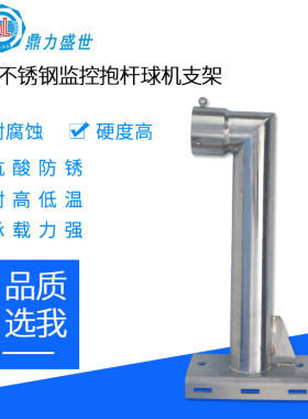 不锈钢监控支架304抱杆球机抱箍小区路灯立杆摄像机安防设备配件
