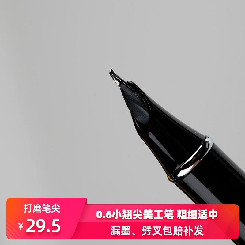 0.6小美工笔硬笔书法弯尖钢笔打磨小翘尖弯头签名练字专用笔送礼