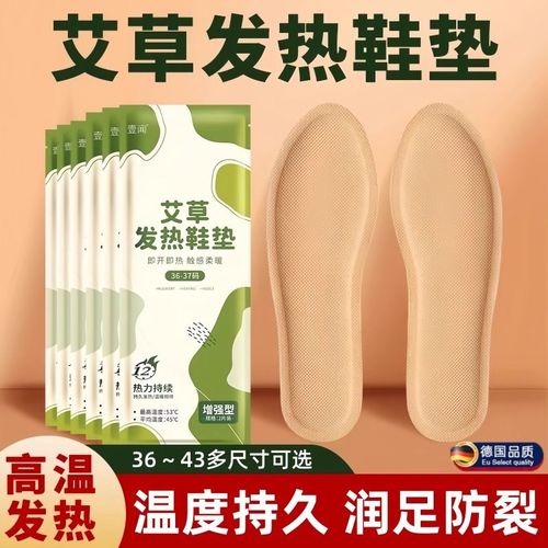 自发热鞋垫女暖足贴宝宝热帖男保暖脚底冬季睡觉12小时自加热鞋垫