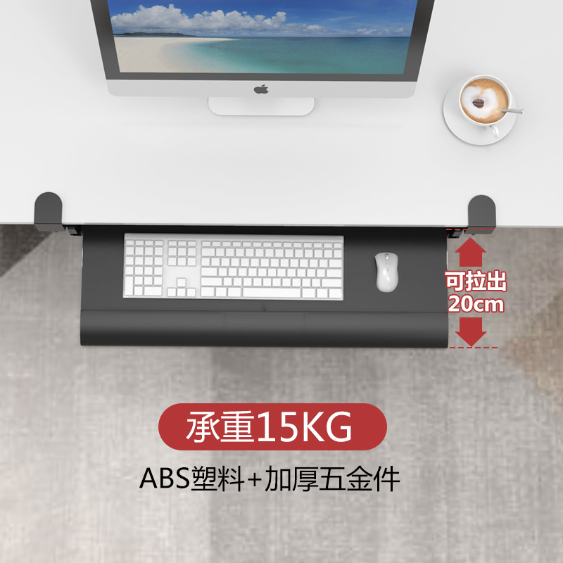 键盘托盘免打孔抽屉式键盘支架珠式滑轨可调角度键盘架桌下延长板