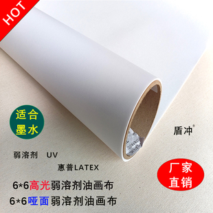 66弱溶剂化纤油画布高光哑面喷绘快干打印防水粗细纹定制装饰芯