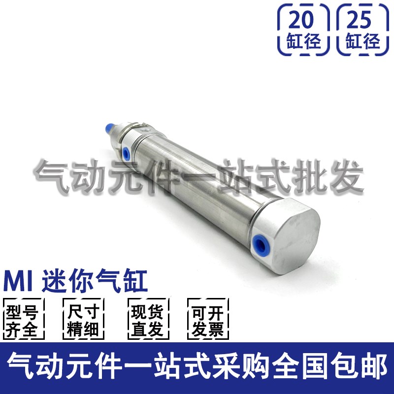 不锈钢迷你气缸MI20/2525x50x75x100x150x200S-CA-U-CM