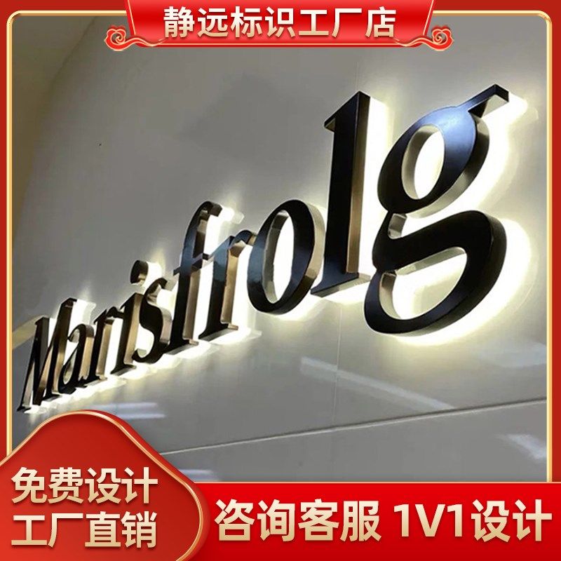 不锈钢高脚腾空背发光字门头店招广告牌定做迷你字无边字树脂字