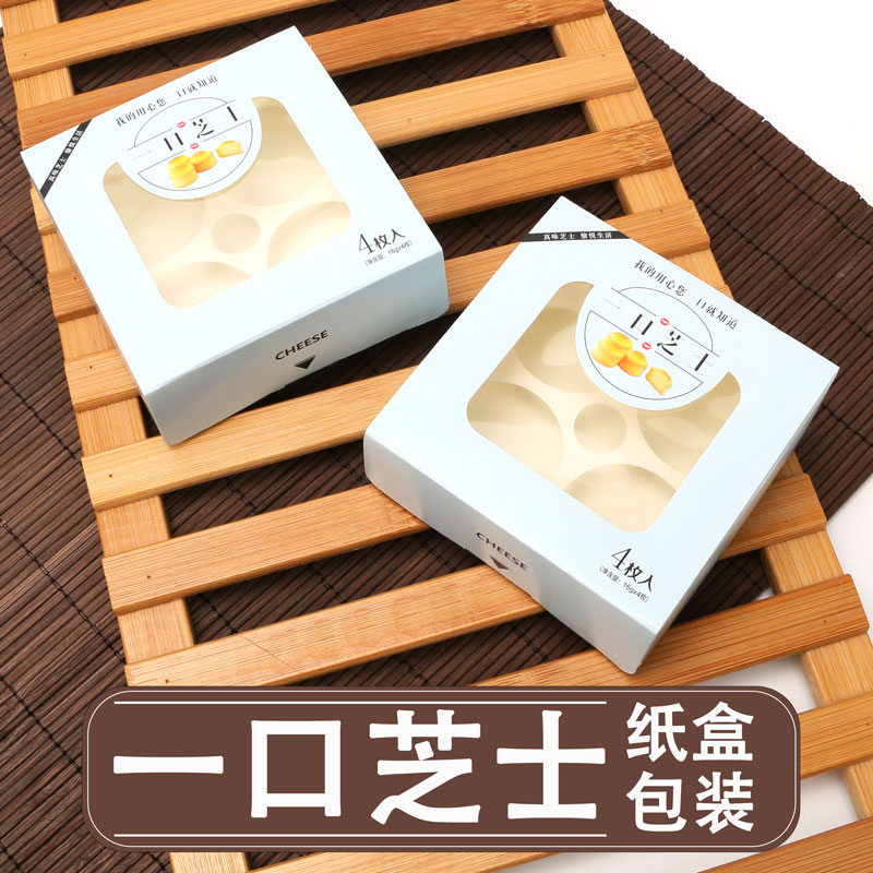透明一口芝士包装纸盒开窗甜品食品烘焙蛋挞小蛋糕迷你方形盒子