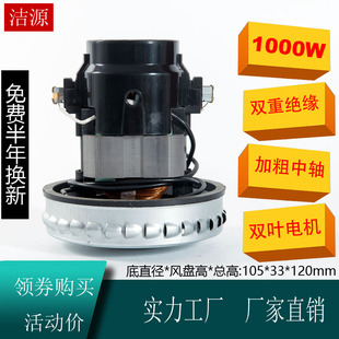 305 309 306 406 DC206电机马达配件 适配宝家丽吸尘器GY 408 308