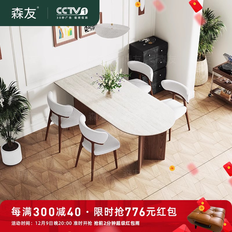 森友德利丰洞石岩板法式餐桌家用中古风小户型靠墙半圆饭桌子