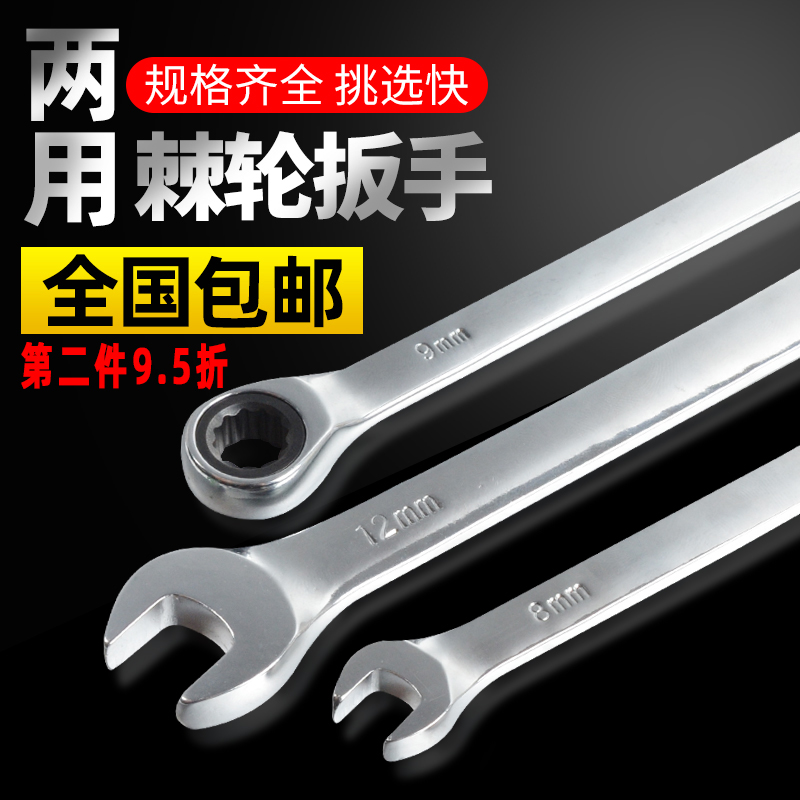 棘轮扳手13/14号工具两用开口梅花汽车维修自动快速双向头呆套装