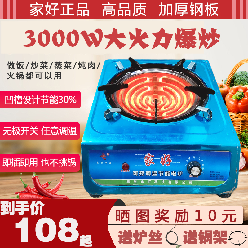 电炉子调温家用2000W3000W电丝炉炒菜多功能取暖电火炉节能电热炉