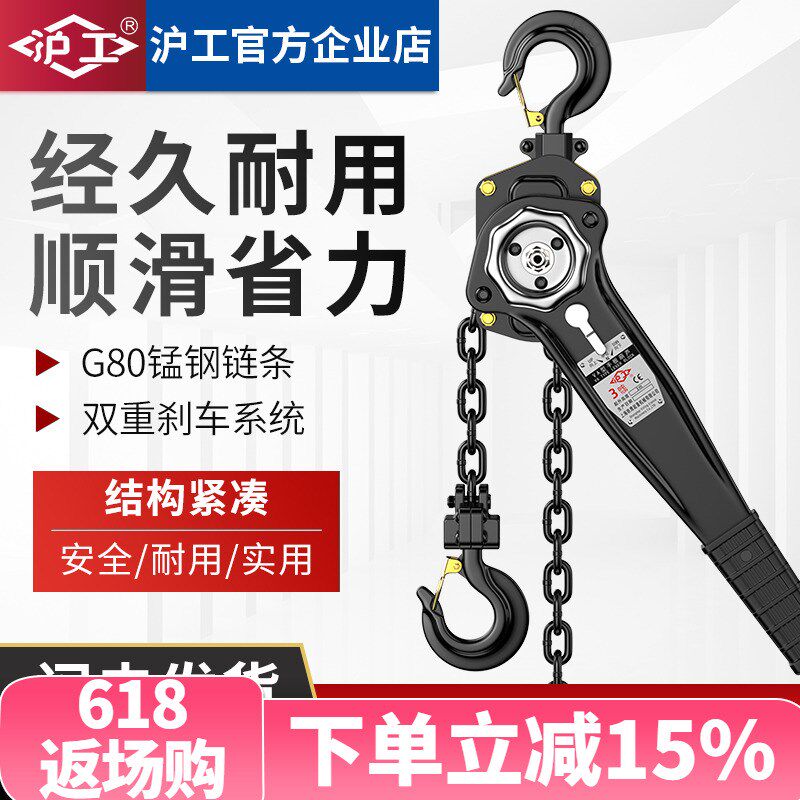 沪工手扳葫芦起重倒链手摇吊机手动1/2/3吨手拉吊葫芦手板紧线器