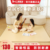 三顺暖润碳晶地暖垫取暖地垫地热垫发热电热地毯家用加热垫客厅