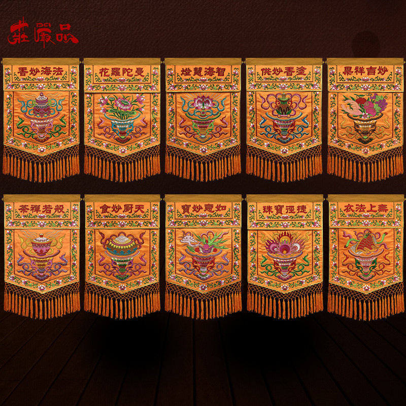 庄严品绣品托盘香粉盅莲花盘龙装饰桌旗戒定真香十供养