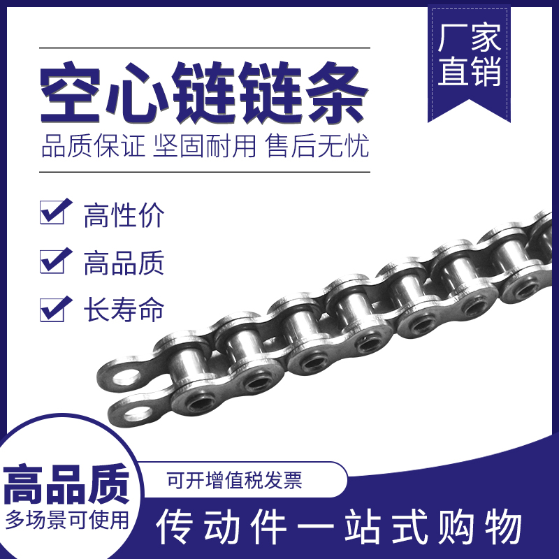 304不锈钢空心工业链条4分 08BHP 5分 10AHP 6分 12AHP 1寸 16AHP