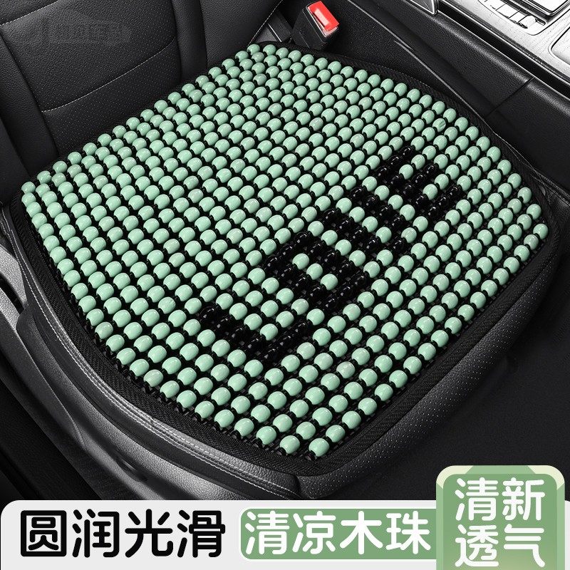 木珠汽车坐垫单片 透气夏季椅垫凉垫 夏季珠子座垫单个屁屁垫通用