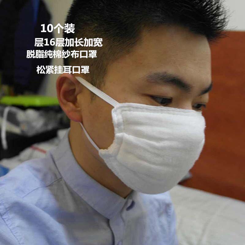 脱脂纱布口罩12层16松紧挂耳防风透气可水洗男女通用白色10装劳保
