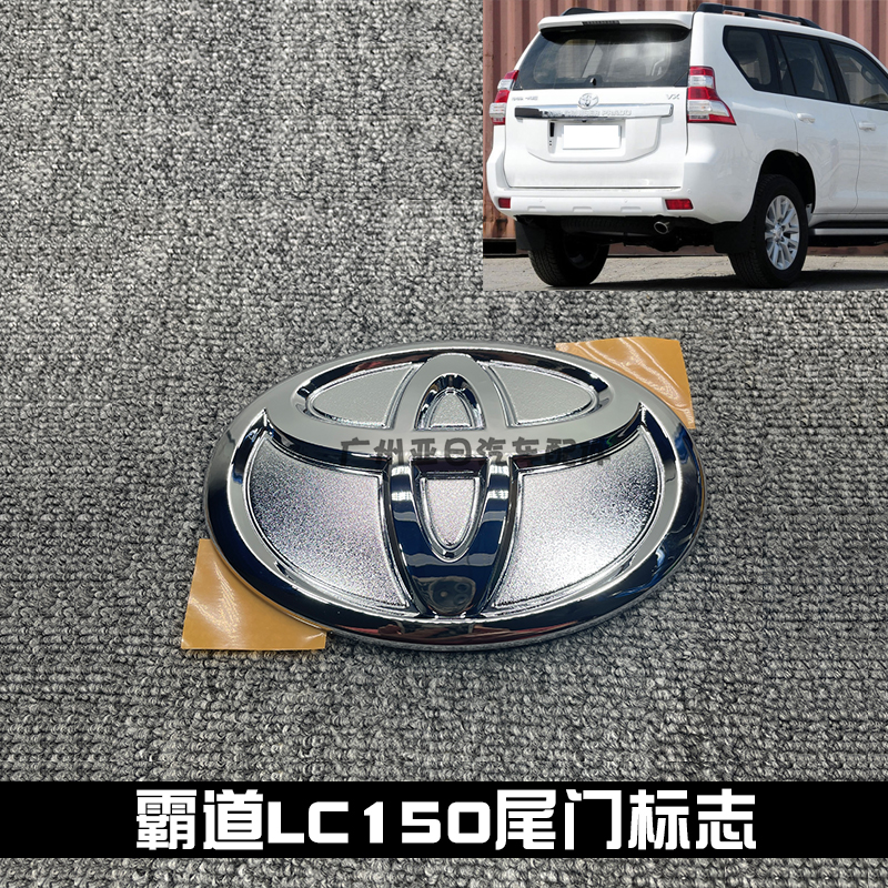 适配霸道普拉多LC150尾门车标后字标牛头圆标志徽标后盖牛头标志