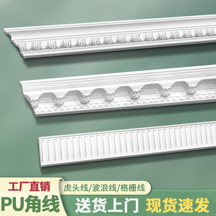 法式天花PU阴角线吊顶灯槽石膏线条边框造型组合虎头波浪格栅弧线