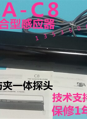 bea自动门电眼C8玻璃感应门防夹探头比业复合感应器gu电动门红外