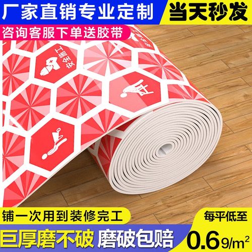 装修地面保护膜瓷砖地砖地膜加厚保护垫一次性铺地用木地板防潮膜