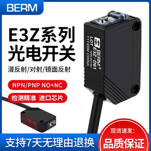 漫反射红外对射光电开关E3Z-D61 D62 D81 D82 R61 T61对射传感器
