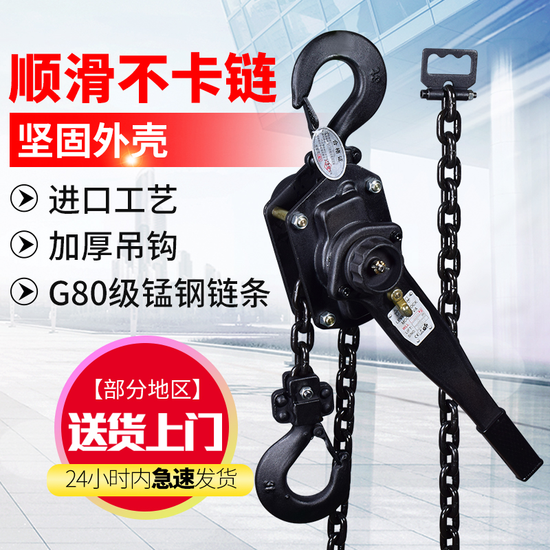 手板葫芦 0.75t/1.5t/3t/6t吨手板紧线器 手动葫芦手摇起重吊葫芦