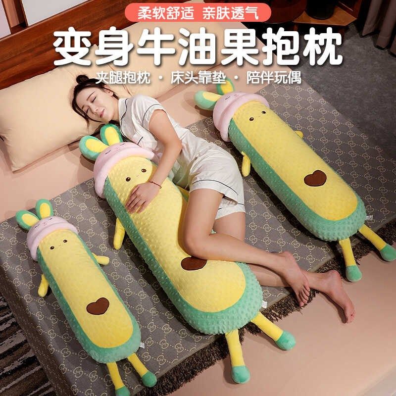牛油果抱枕睡觉床上夹腿抱睡女生长条枕头侧睡靠垫儿童分床睡安抚,居家布艺,靠垫/抱枕,淘宝优惠券,粉丝福利购,淘宝优惠卷