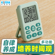 科舰计时器儿童时间管理器学生学习专用定时器闹钟两用自律可充电