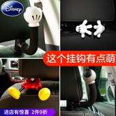 米奇创意汽车挂钩车载车内座椅靠背置物挂物勾多功能后排后座用品