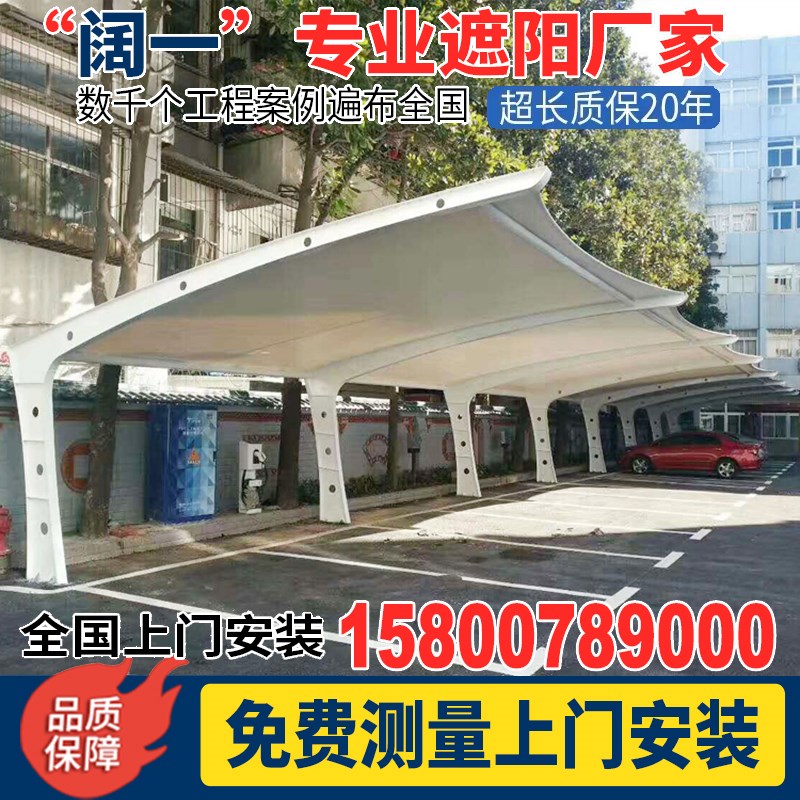 大型汽车雨蓬电瓶车充电桩大巴公交停车棚定制膜结构机动车遮阳篷