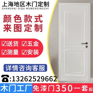 上海定制出租房门室内卧室移门实木复合多层烤漆门免漆办公室木门