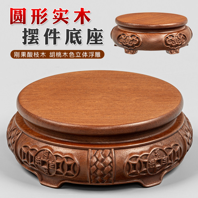 实木花瓶紫砂茶壶工艺品奇石古董文玩鱼缸红木摆件酒缸底座托架