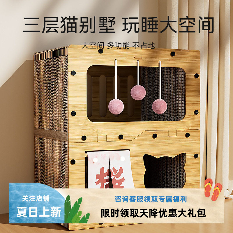 猫咪三层猫别墅玩睡一体豪宅猫抓板耐磨耐抓瓦楞纸猫窝宠物猫玩具