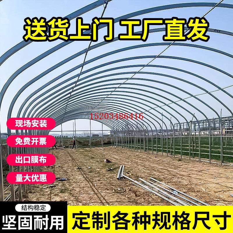 温室大棚骨架钢管养殖种植家用全套猪鸡舍钢架连栋配件简易蔬菜棚