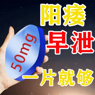 壮阳药延时持久不射伟正品男性时间长的药哥助勃药外用早泄延时LL