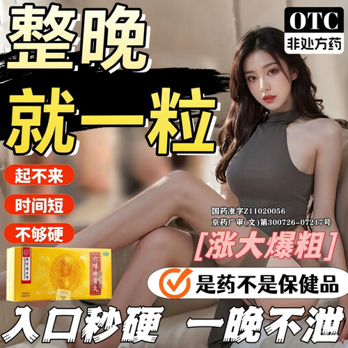 【同仁堂】六味地黄丸9g*10丸/盒