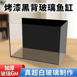 黑背鱼缸客厅小型家用超白黑玻缸桌面水族箱养鱼水草缸生态缸