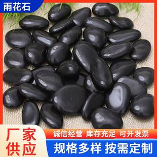 鹅卵石石头铺路园林庭院造景砾石天然盆栽装饰黑色抛光雨花石