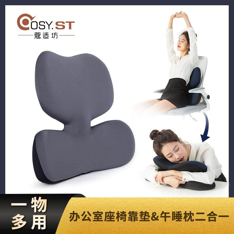 人体工学靠垫护腰办公室椅子靠背枕记忆棉腰枕护腰座椅垫靠枕腰靠,鲜花速递/花卉仿真/绿植园艺,割草机/草坪机,淘宝优惠券,粉丝福利购,淘宝优惠卷