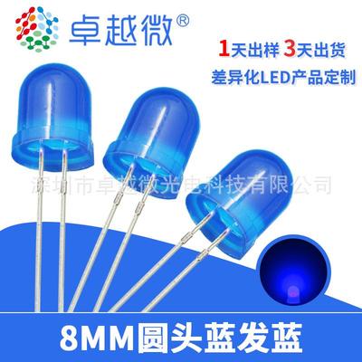厂家现货8MM直插LED灯珠 F8蓝发蓝高亮指示灯 8mm蓝灯发光二极管