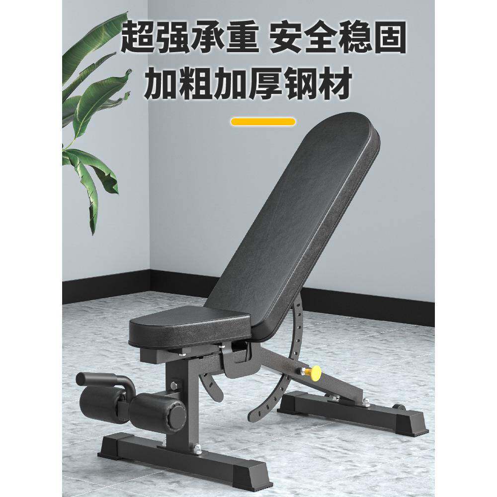 哑铃凳家用健身室内商用杠铃卧推凳折叠健身椅仰卧起坐健身器材