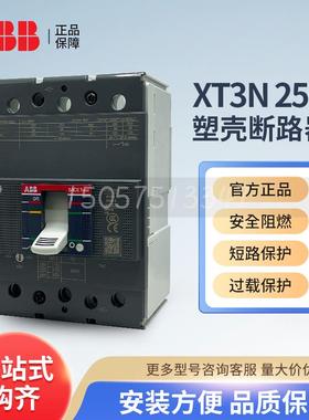ABB Tmax塑壳断路器XT1N160 3P XT3N250空气开关XT5N400 XT6N800