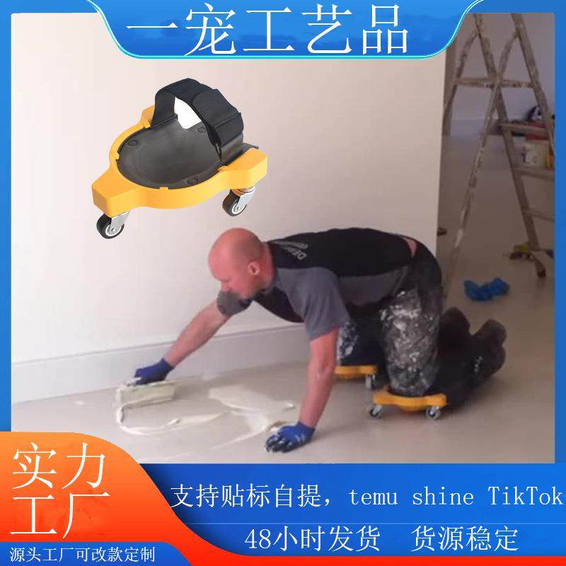 护膝车滑动护膝Rolling kneepads贴瓷砖地板木工万向轮膝盖保护车,鲜花速递/花卉仿真/绿植园艺,割草机/草坪机,淘宝优惠券,粉丝福利购,淘宝优惠卷