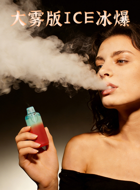 正品ice冰爆雾化器口腔清新提神醒脑大雾便携充电电子喷雾吸入器