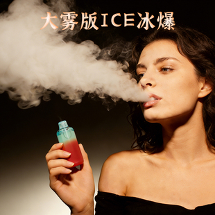 正品ice冰爆雾化器口腔清新提神醒脑大雾便携充电电子喷雾吸入器