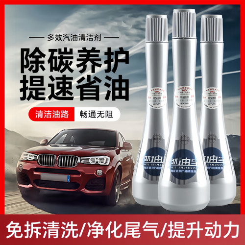 海龙优劲燃油宝清除积碳 多功能型汽油添加剂三元催化清洗剂