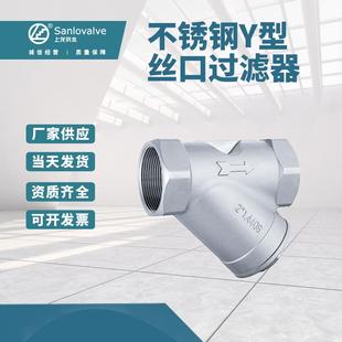 不锈钢Y型丝口过滤器 16P丝口螺纹Y型过滤器 可加工SY11