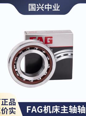 FAG机床轴承 HC7012-E-T-P4S XC7012-C-T-P4S 高速电主轴轴承