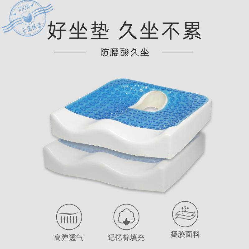 供应夏季凉垫办公室久坐不累凝胶椅垫美臀凳子透气屁股垫清凉