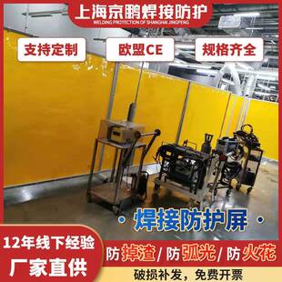 橘黄色焊接防护屏电焊遮光帘防弧光门帘阻燃防软板电焊防护屏